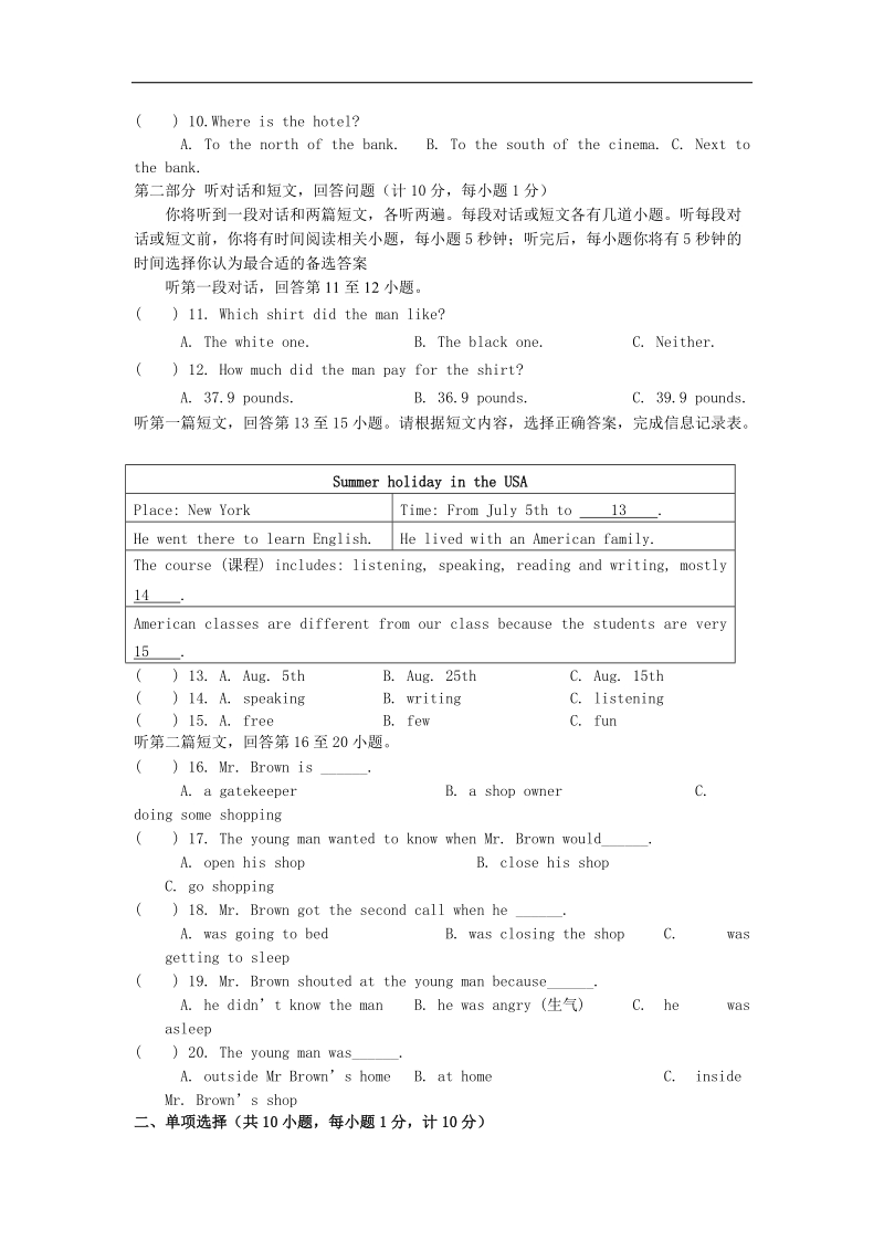 江苏省盐城市毓龙路实验中学2015-2016年八年级上学期期中考试英语试卷 - 副本.doc_第2页