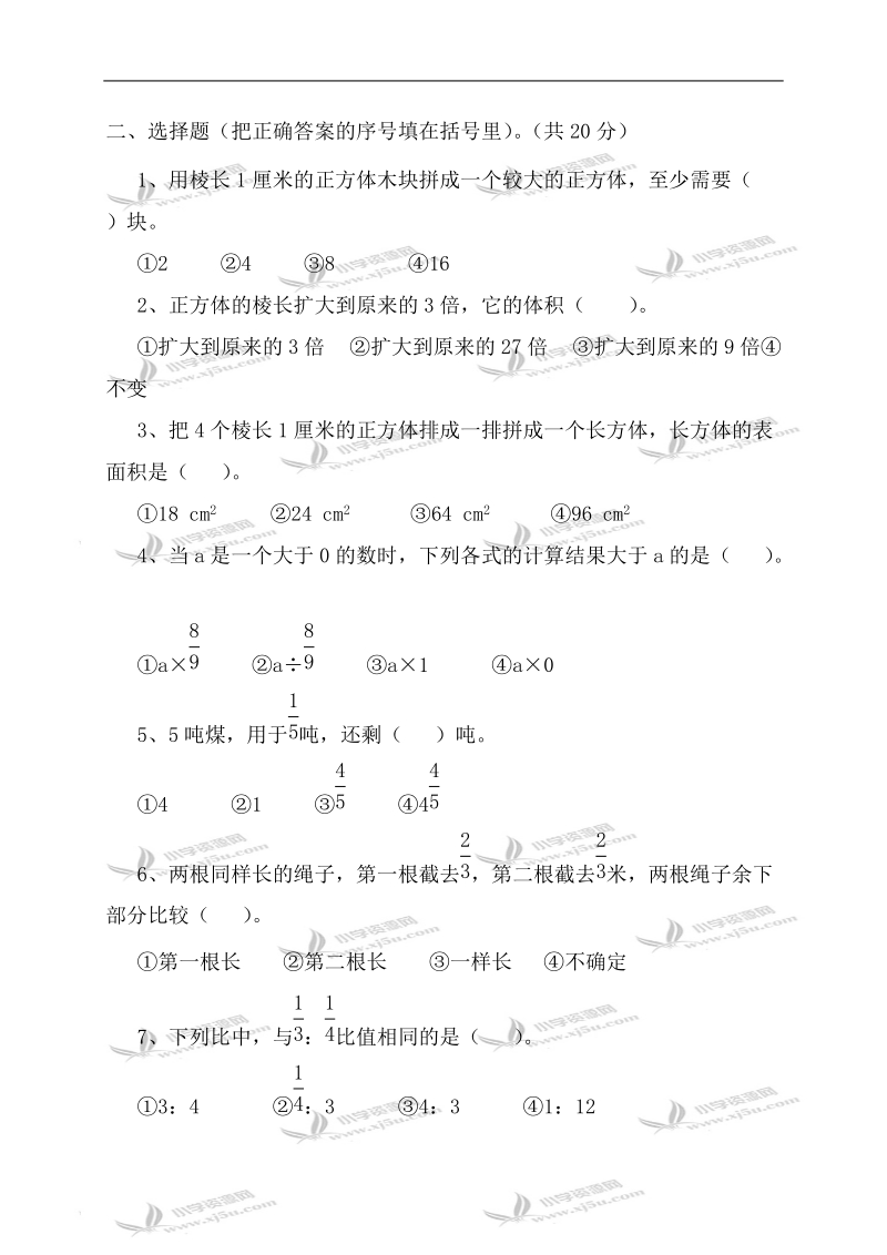 （青岛版）五年级数学上册期末测试题及答案2.doc_第2页