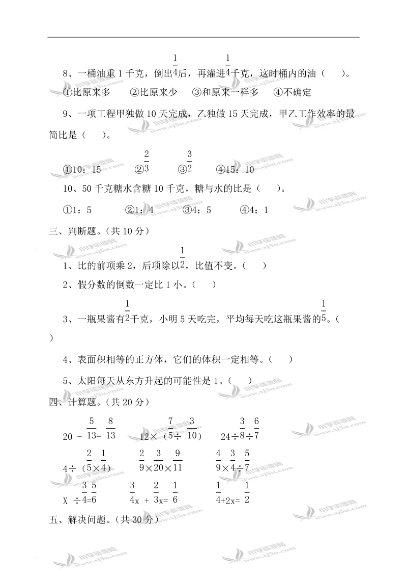 （青岛版）五年级数学上册期末测试题及答案2.doc_第3页