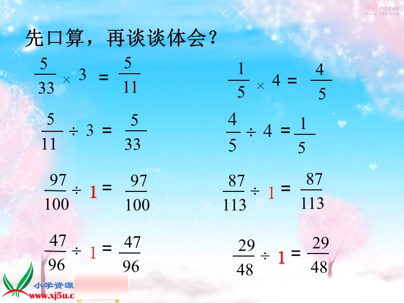 六年级数学上册课件 分数除以分数（北京课改版）.ppt_第3页