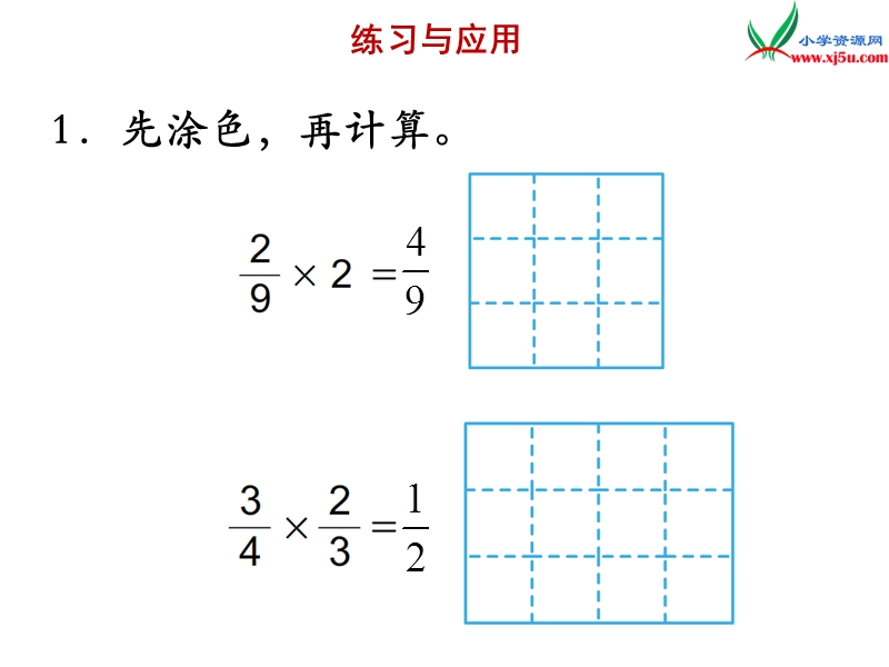 2018年 （苏教版）六年级上册数学课件第二单元 课时7《整理与练习》.ppt_第3页