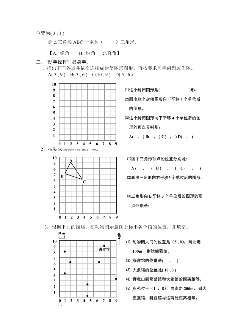 （人教新课标）六年级数学上册 第一单元检测.doc_第2页