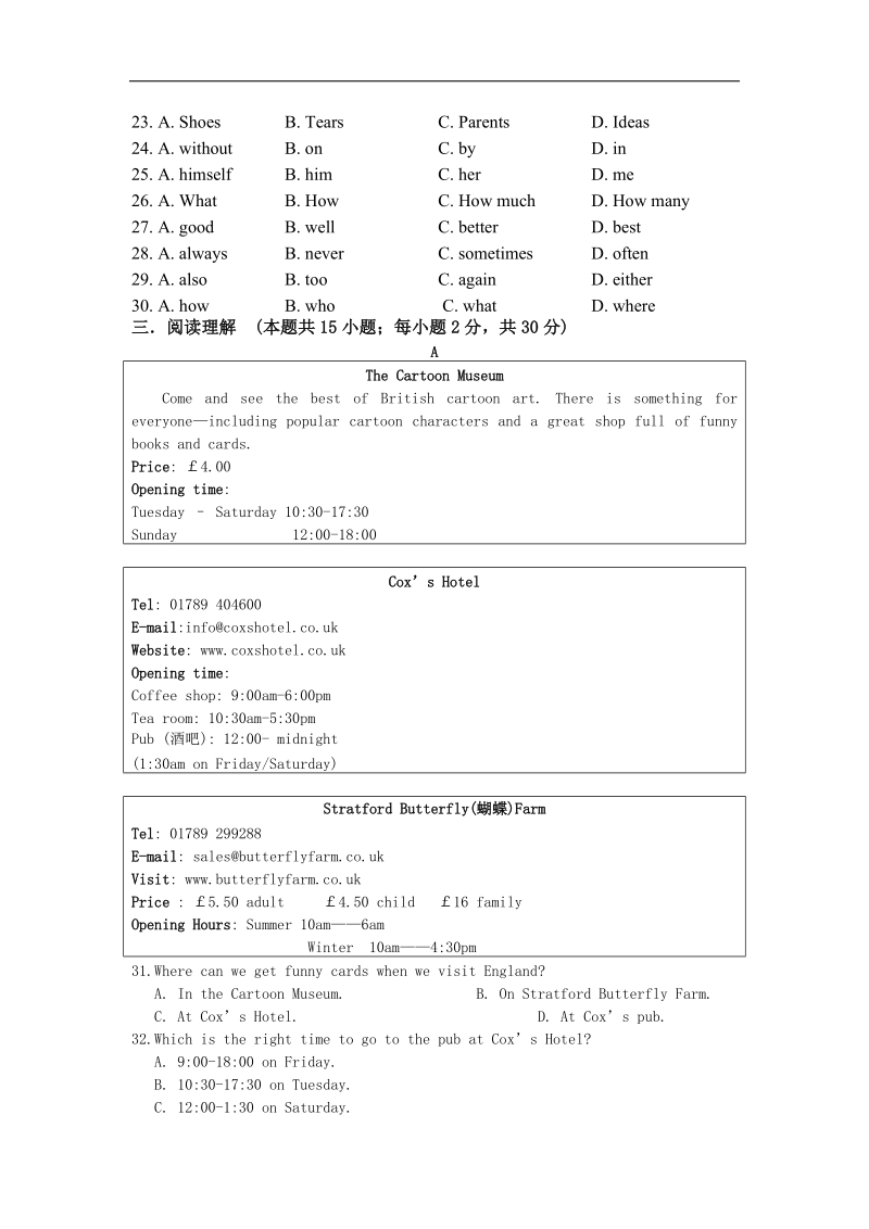 浙江省黎城区汤溪镇第二中学2015-2016年八年级上学期期中考试英语试题.doc_第3页