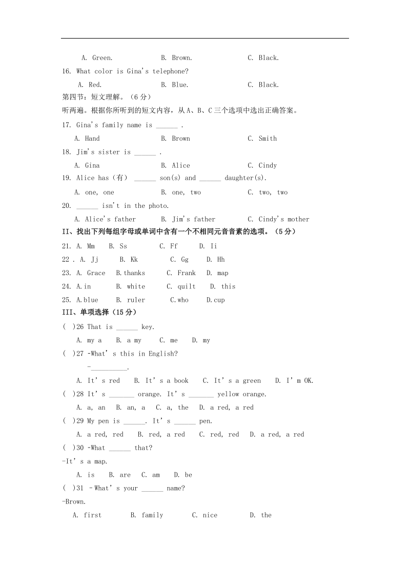 重庆市第七中学2015-2016年七年级上学期期中考试英语试卷.doc_第2页