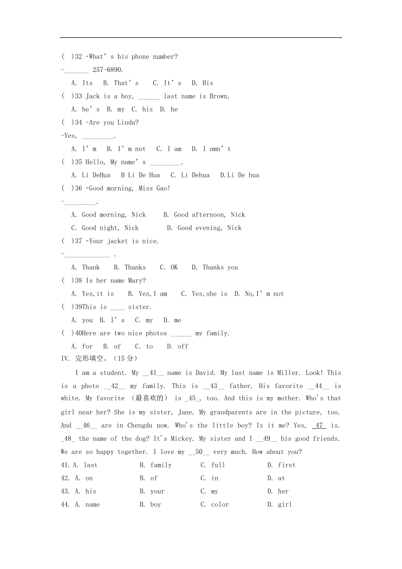 重庆市第七中学2015-2016年七年级上学期期中考试英语试卷.doc_第3页