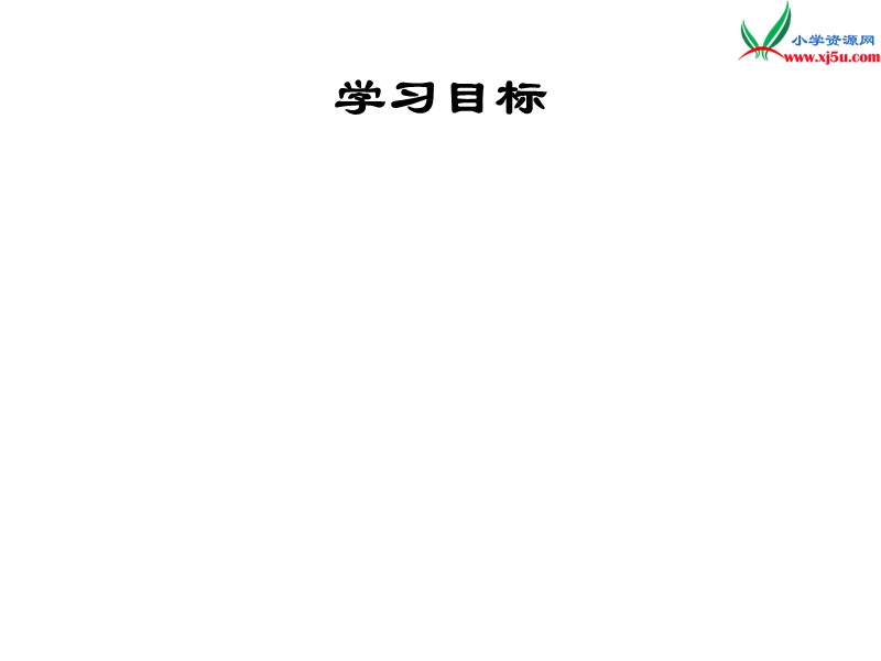 2017春西师大版数学三下5《认识小数》ppt课件1.ppt_第2页