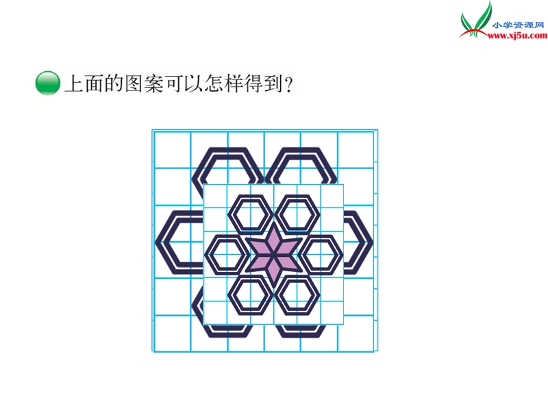 2017年（北师大版）六年级数下册第三单元 欣赏与设计.ppt_第2页