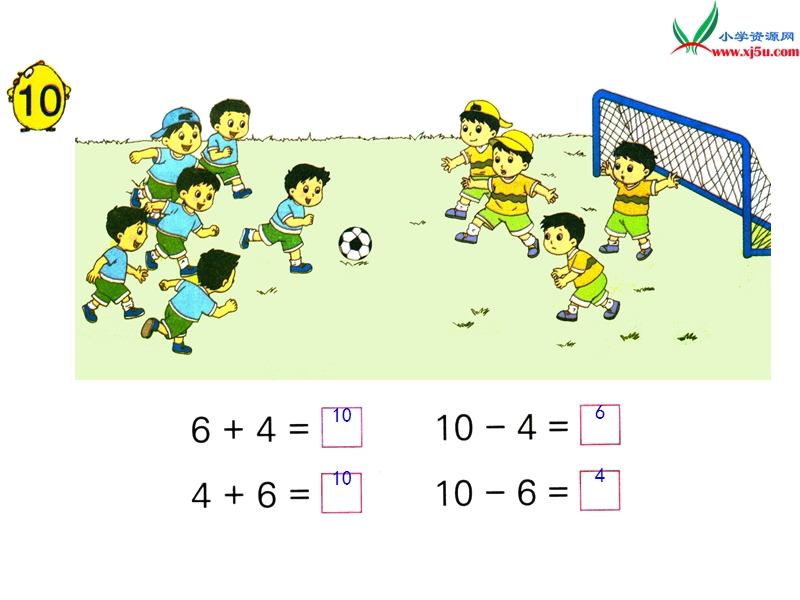 小学（苏教版）一年级上册数学课件第八单元 课时9（得数是10的加法和相应的减法）.ppt_第3页