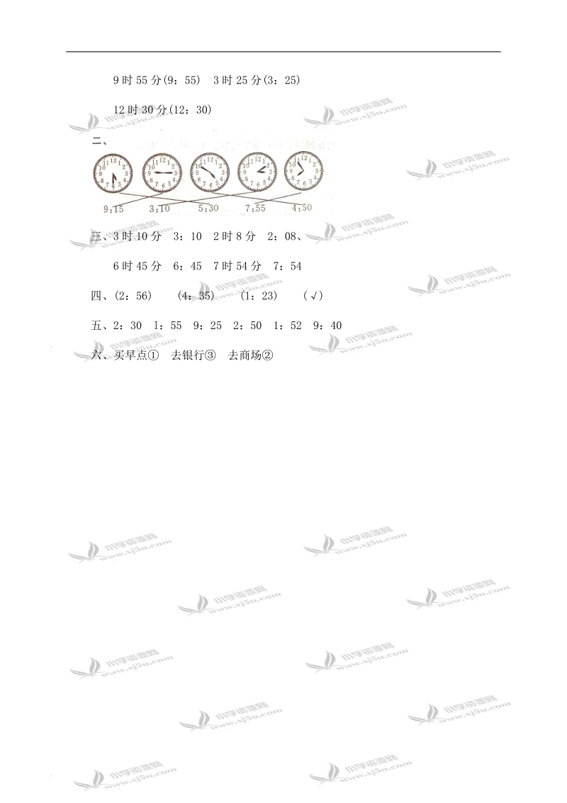 （人教新课标）一年级数学下册第七单元测试题及答案.doc_第3页