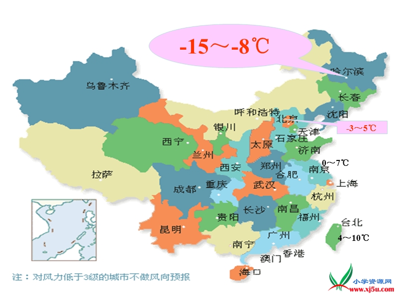 （人教新课标 2014秋）小学数学六年级下册 第1单元 认识负数 课件.ppt_第3页