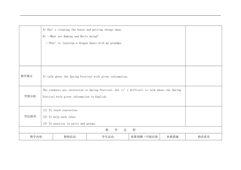 [外研版]四川省华蓥市明月镇小学2018年七年级英语上册module10 u1教案.doc_第2页