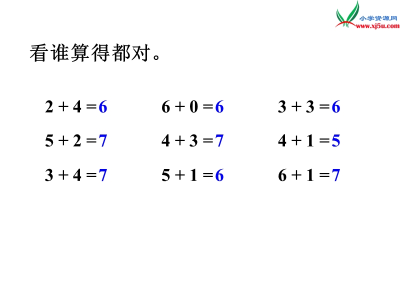 小学（苏教版）一年级上册数学课件第八单元 课时5（6、7减几）.ppt_第2页