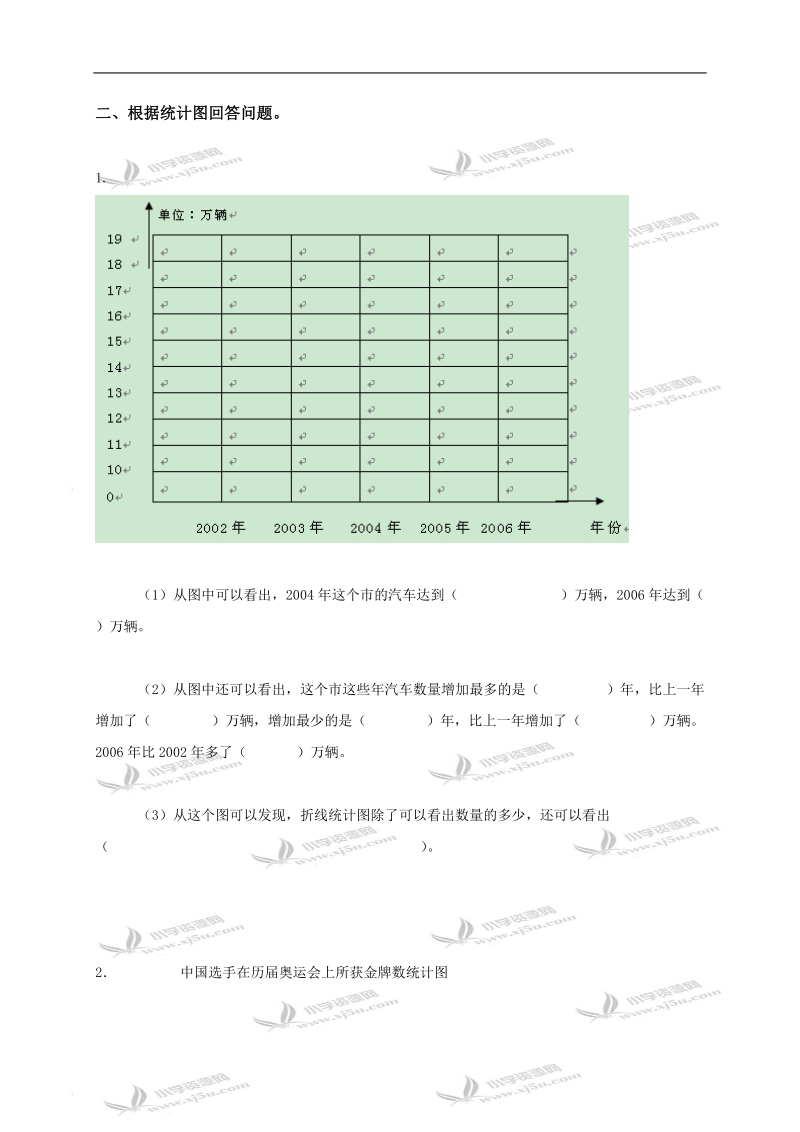 （人教新课标）四年级数学下册第七、八单元智能达标ab卷（a）.doc_第2页