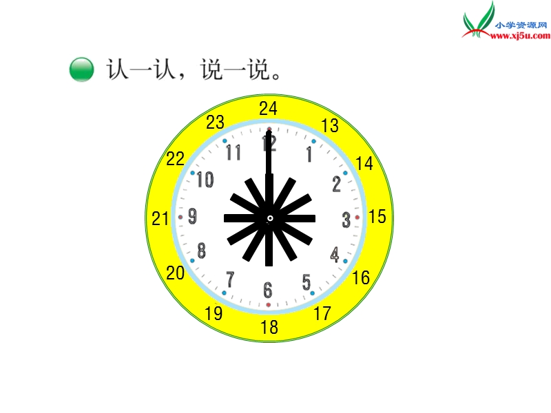 2016秋（北师大版）三年级上册数学课件第七单元 一天的时间.ppt_第3页