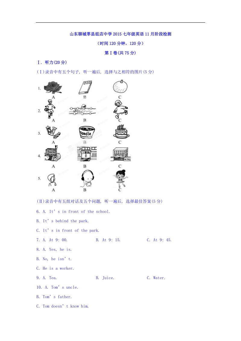 山东省莘县俎店中学2015-2016年七年级11月阶段检测英语试题.doc_第1页