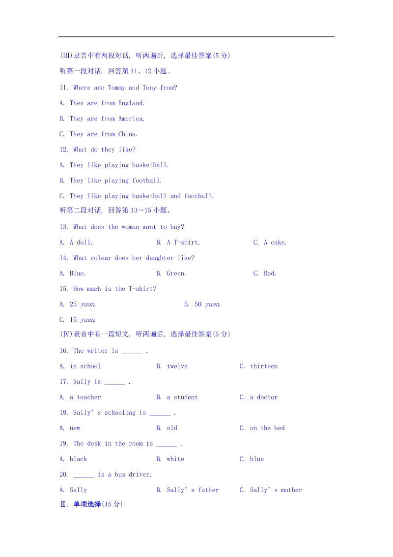 山东省莘县俎店中学2015-2016年七年级11月阶段检测英语试题.doc_第2页