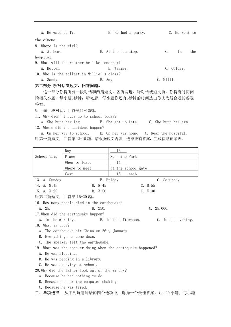 江苏省泰州市姜堰区2015-2016年八年级上学期期末英语试题.doc_第2页