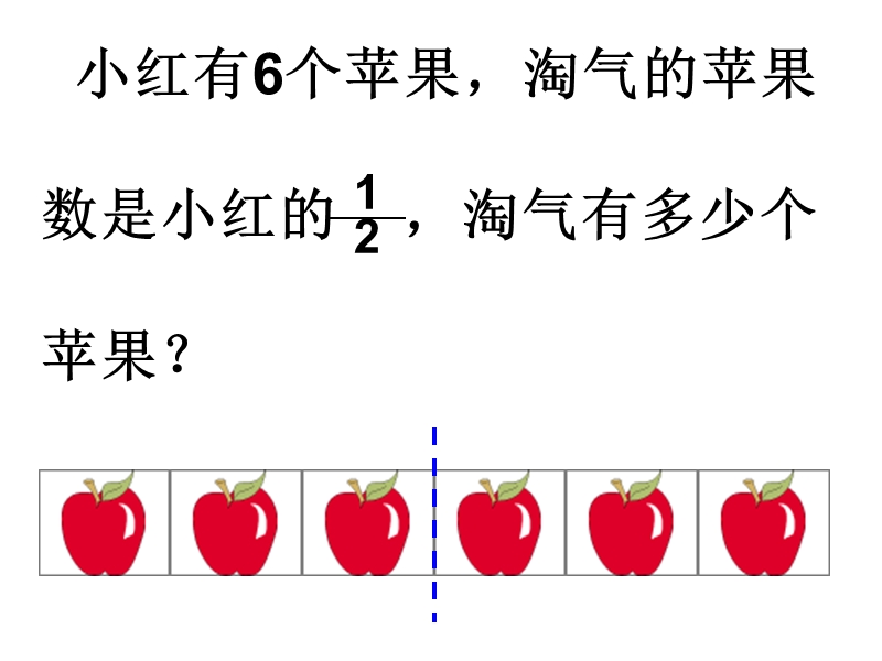 新北师大版小学五年级下册数学课件：第3单元 分数乘法（二）2.ppt_第3页