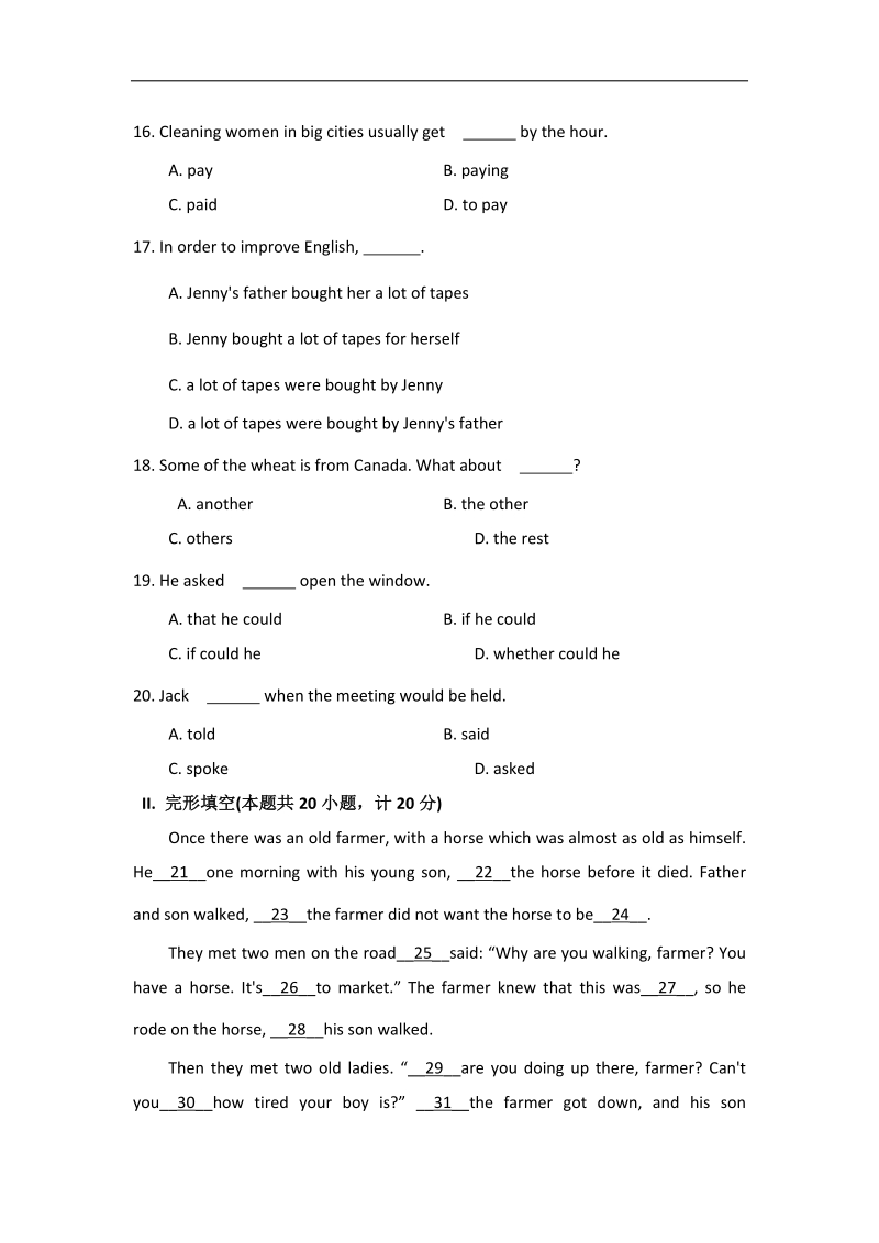 广东省重点中学年高一英语unit 5 单元过关 b卷.doc_第3页