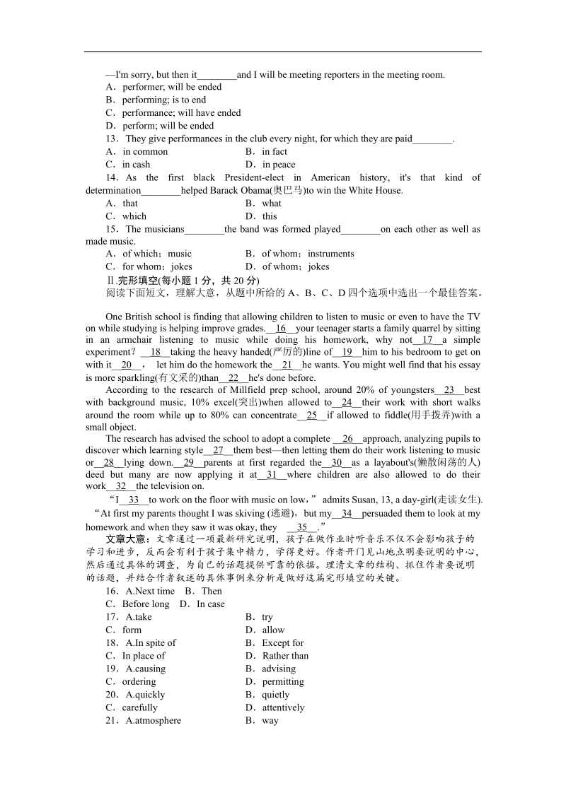 英语新人教版必修（2）unit（5）同步练习：综合测试（答案解析）.doc_第2页