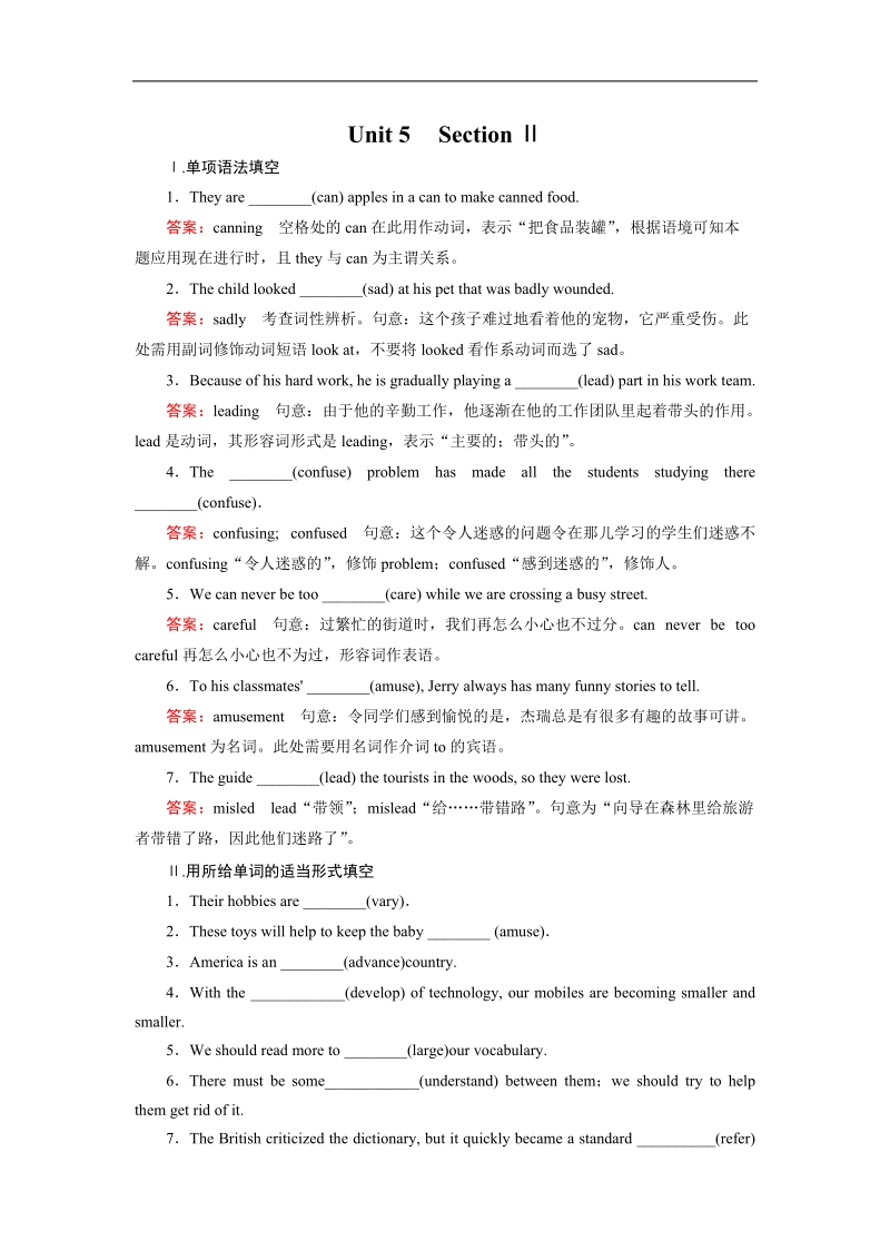 【成才之路】高中英语人教版必修4习题：unit 5 section 2.doc_第1页