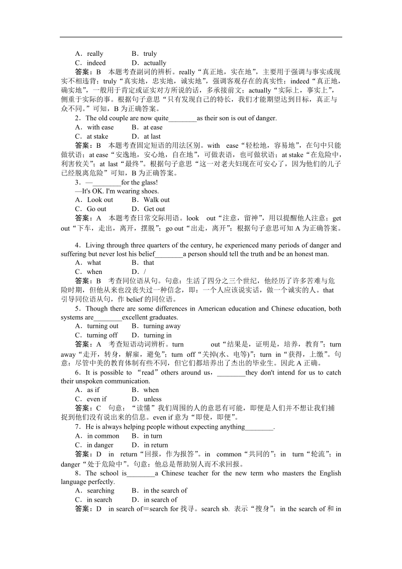 高一新人教版英语必修4同步练习 unit 4 body language using language.doc_第2页