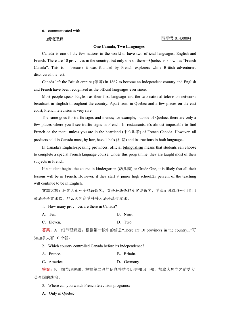 【成才之路】高中英语必修1（人教版）习题：unit 2 section 1.doc_第2页