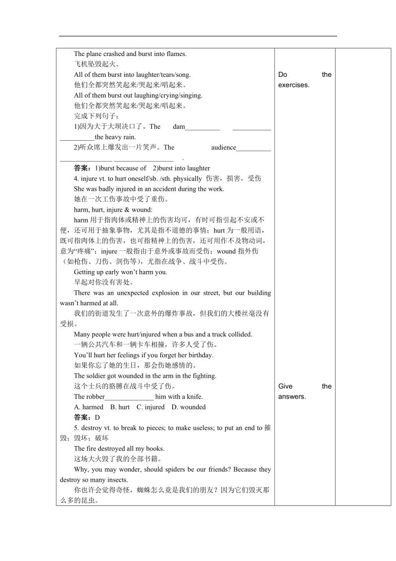 英语高一（上）人教版新课标必修(1) unit4同步教案（3）.doc_第3页