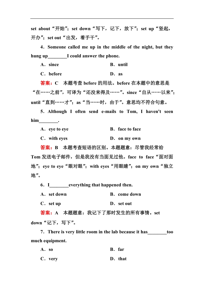 吉林新人教版学年高一英语必修1同步检测：unit1 friendship reading.doc_第3页