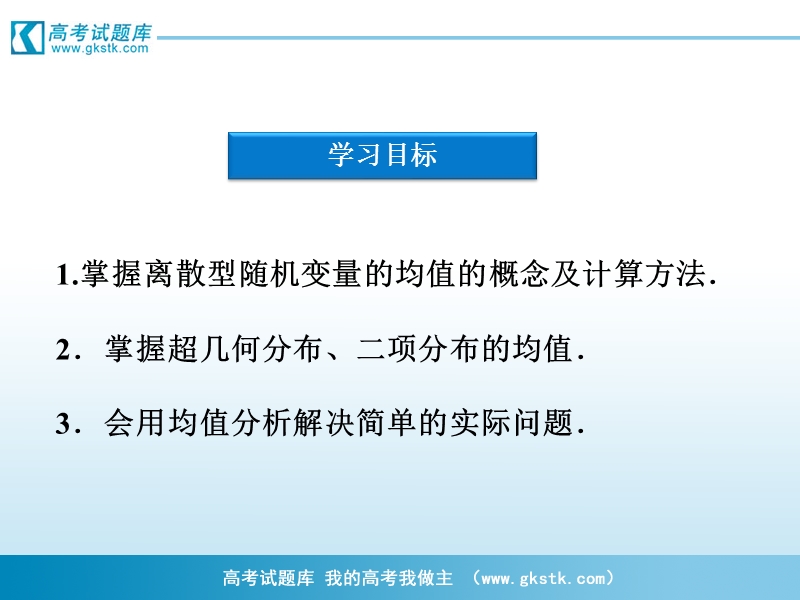 【优化方案】精品课件：数学苏教版选修2-3第2章2.5.1.ppt_第3页