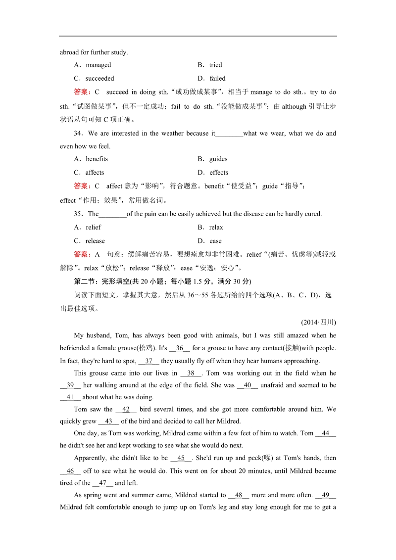 【成才之路】高中英语人教版必修2同步练习：unit 4 综合技能测试.doc_第3页