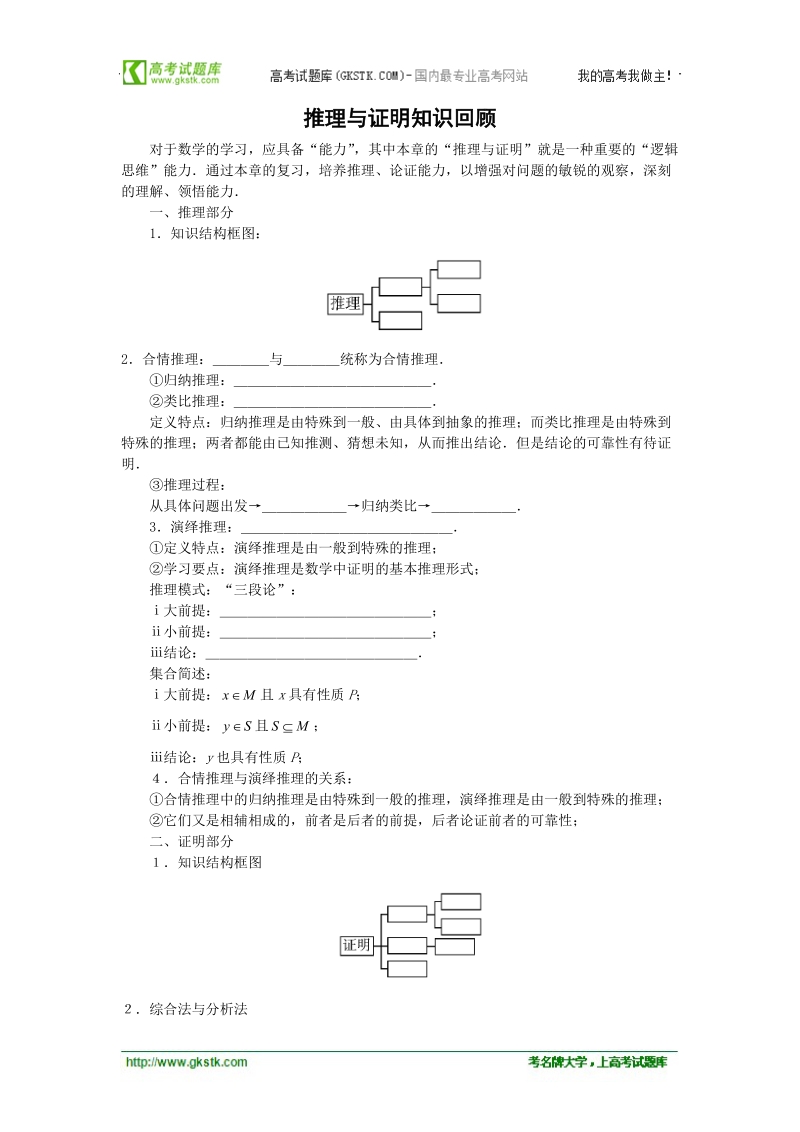 数学：2.1.1《合情推理》同步练习（2）（新人教b版选修2-2）.doc_第1页