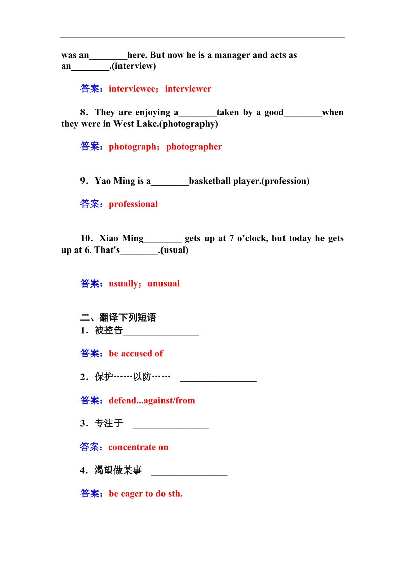 【金版学案】高中英语必修5人教版单元过关检测卷：第四单元 a卷.doc_第2页