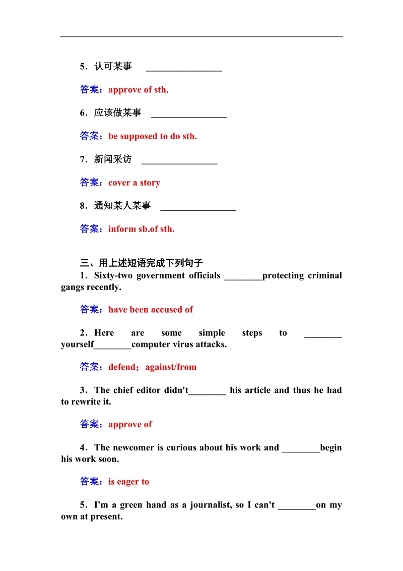 【金版学案】高中英语必修5人教版单元过关检测卷：第四单元 a卷.doc_第3页