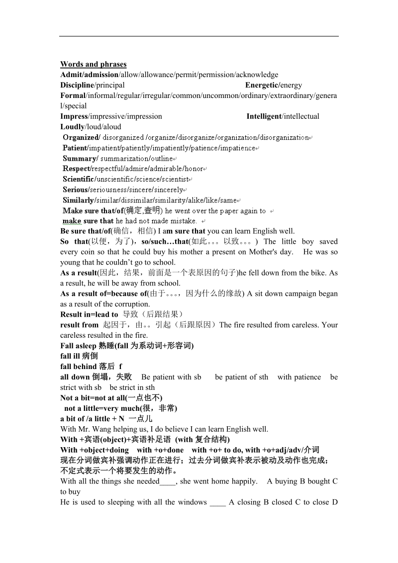 辽宁省沈阳市二十一中学高中英语module2 单词讲解.doc_第1页