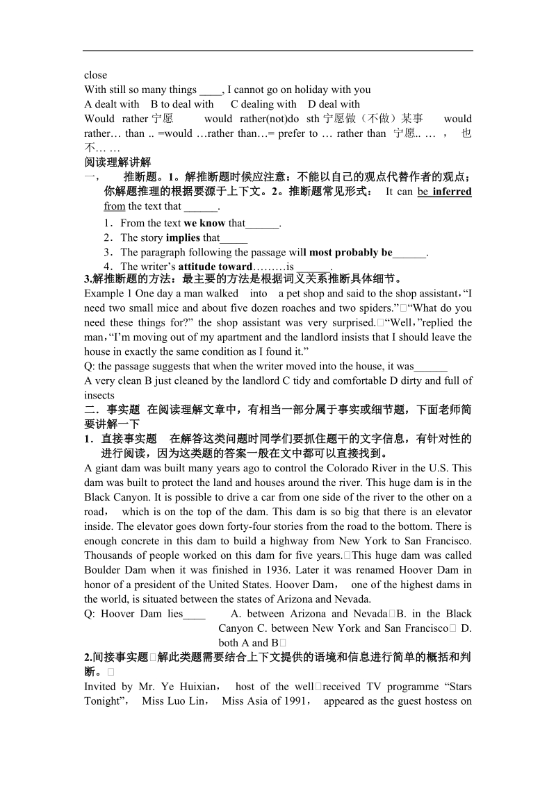 辽宁省沈阳市二十一中学高中英语module2 单词讲解.doc_第2页