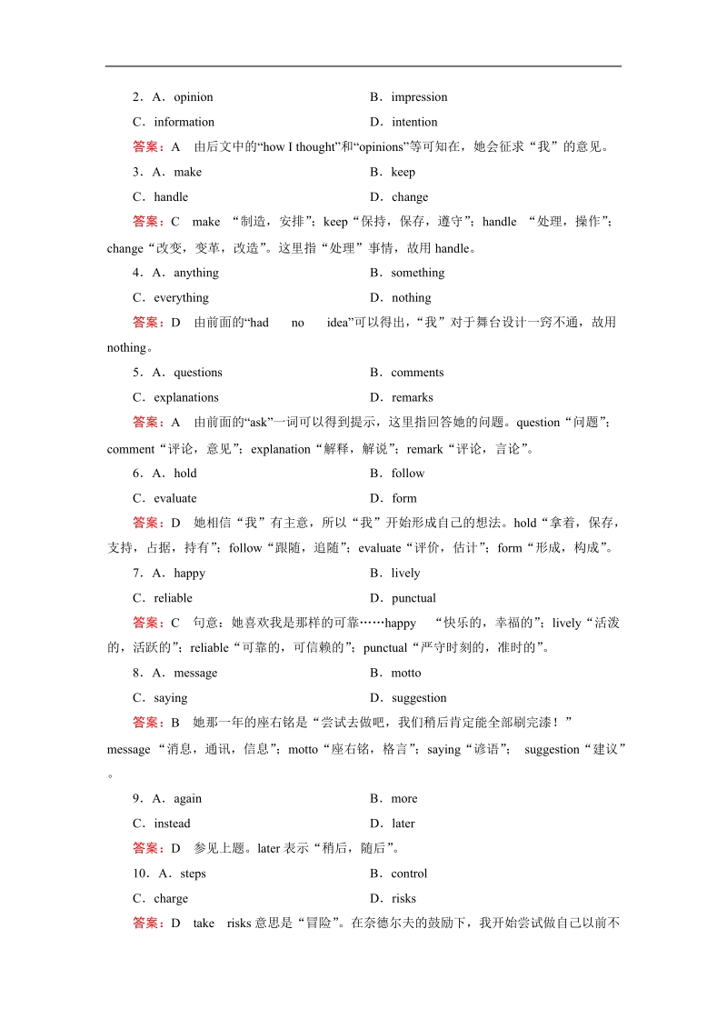 【成才之路】高中英语人教版选修6习题：unit 2 section 3.doc_第3页