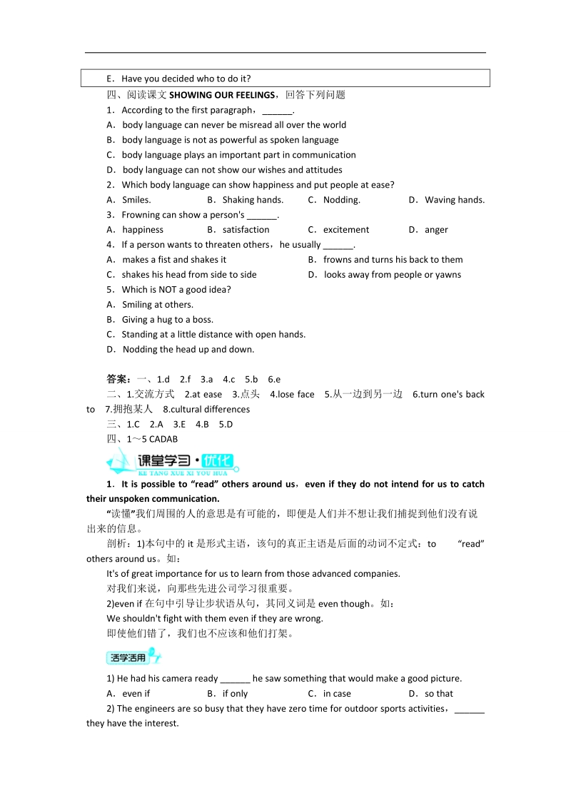 2017年高一英语人教版必修4学案：unit4bodylanguagesectionⅲ.doc_第2页