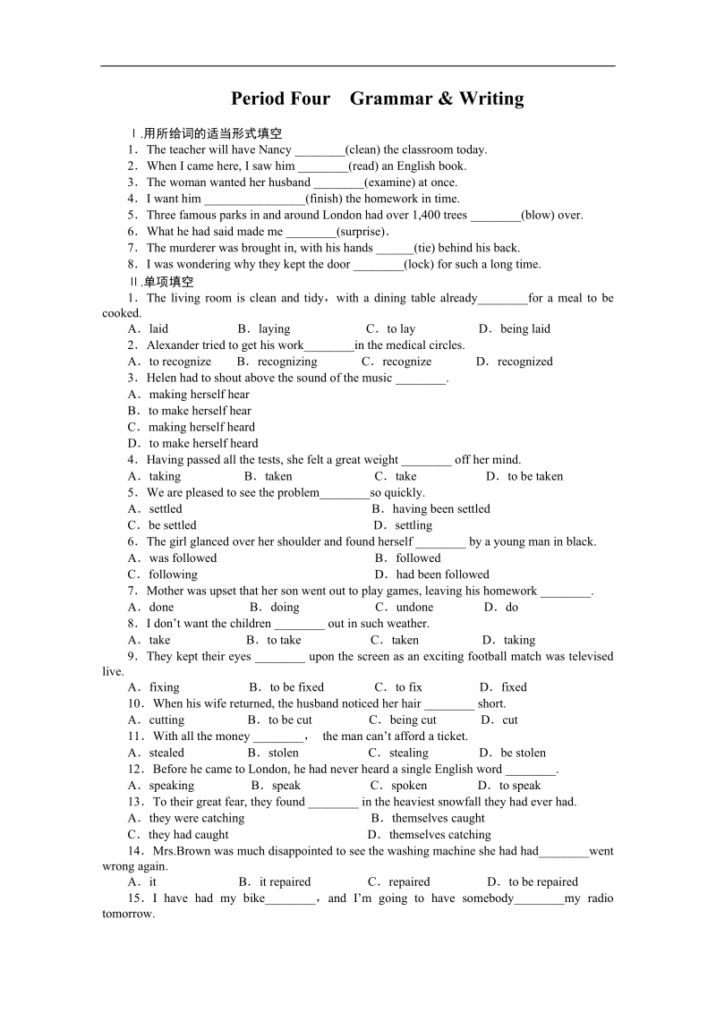 【创新设计】2017年高中英语必修五人教版课时作业：unit 2 period four.doc_第1页