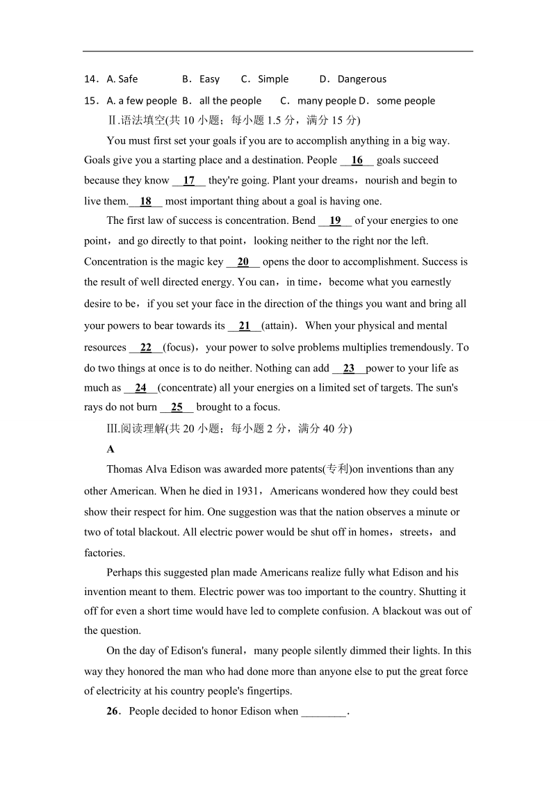 2016学年人教版高中英语必修二《unit 3 computers》名师名题：unit3__综合检测卷 word版含答案.doc_第2页