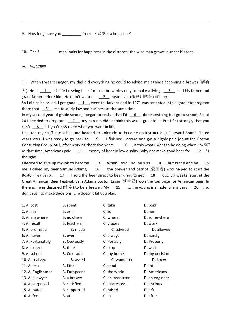 【百强名校】吉林一中高中英语人教必修一同步练习(8) 本校教师编写word版含答案.doc_第2页