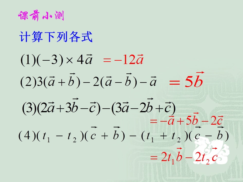 【创新设计】高一数学人教b版必修4：2.3.1 向量数量积的物理背景与定义 课件1.ppt_第2页