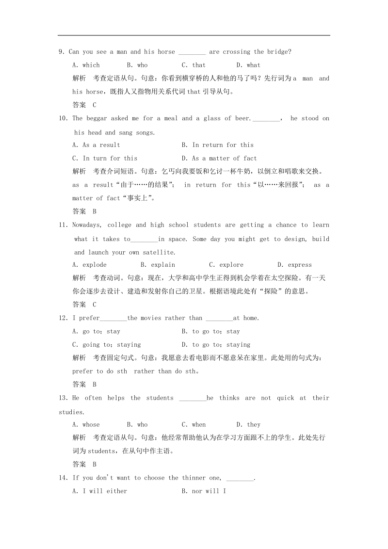 人教版必修2同步精炼（重庆专用） unit1 period 2.doc_第3页