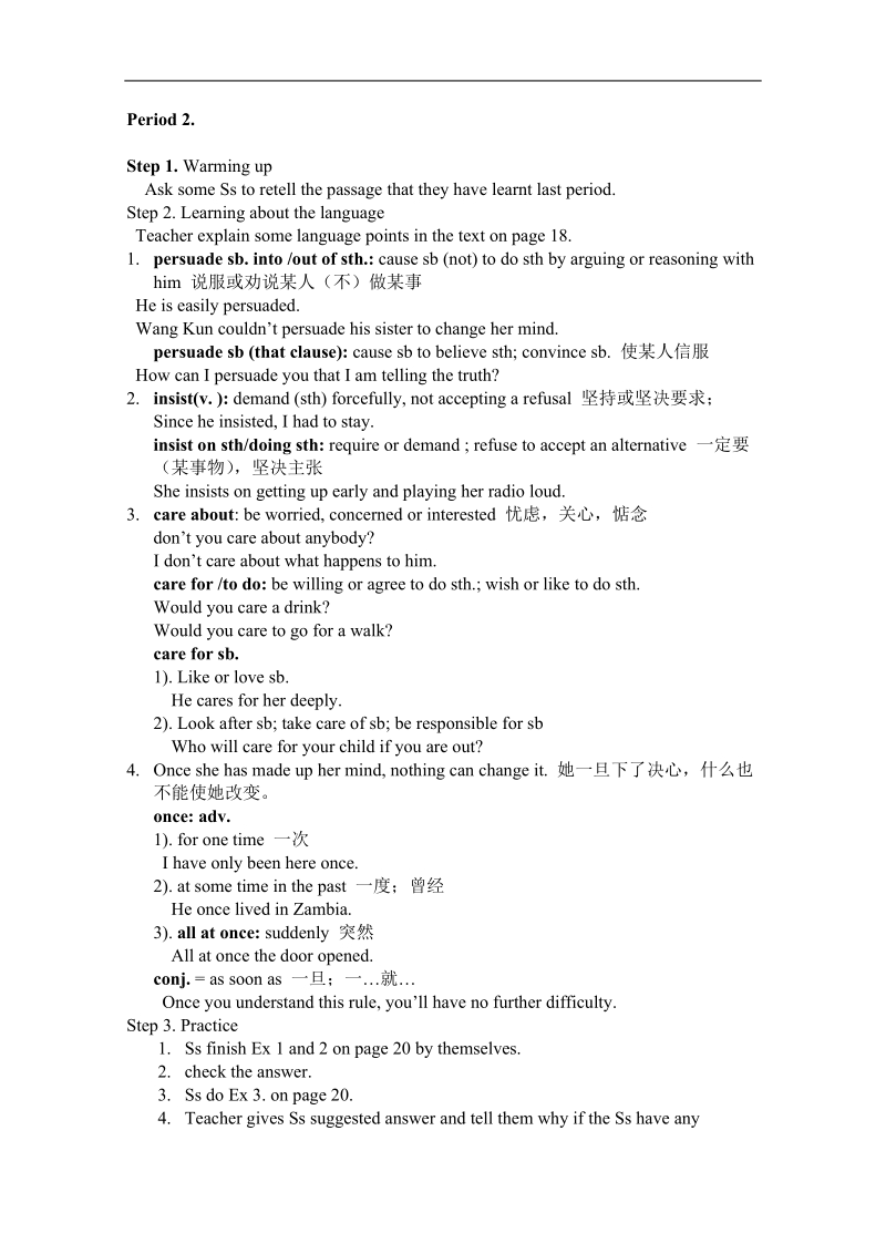 浙江新人教版高一英语教案：unit3 travel journal period2（必修1）.doc_第1页