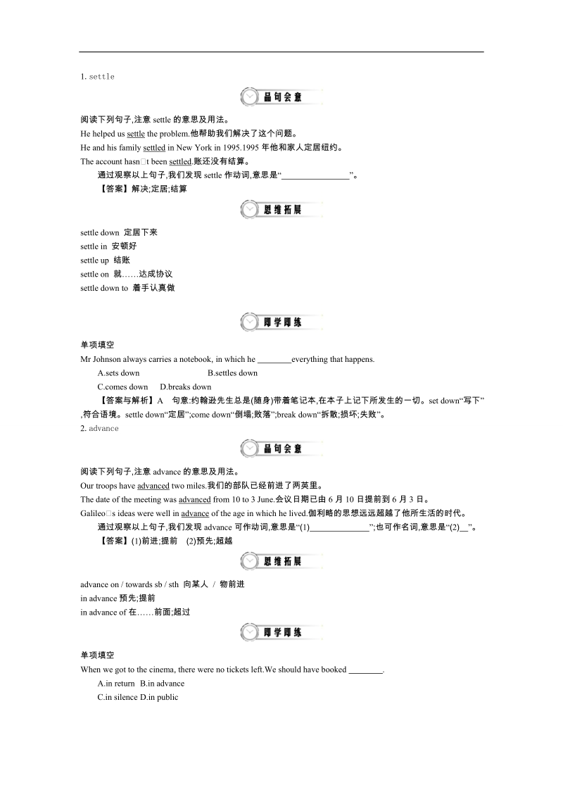 《导学案》高中英语（人教版必修4）教师用书 unit 5 period 3　grammar 讲义.doc_第2页