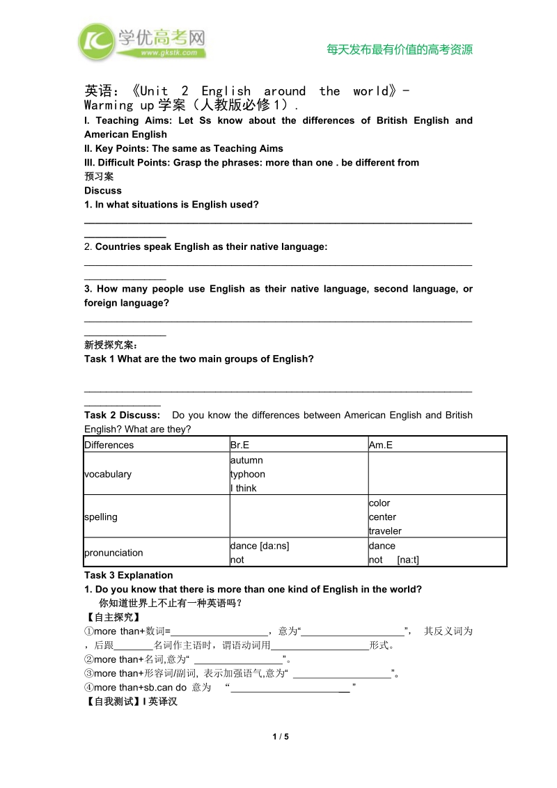 英语：《unit 2 english around the world》-warming up学案（人教版必修1）.doc_第1页