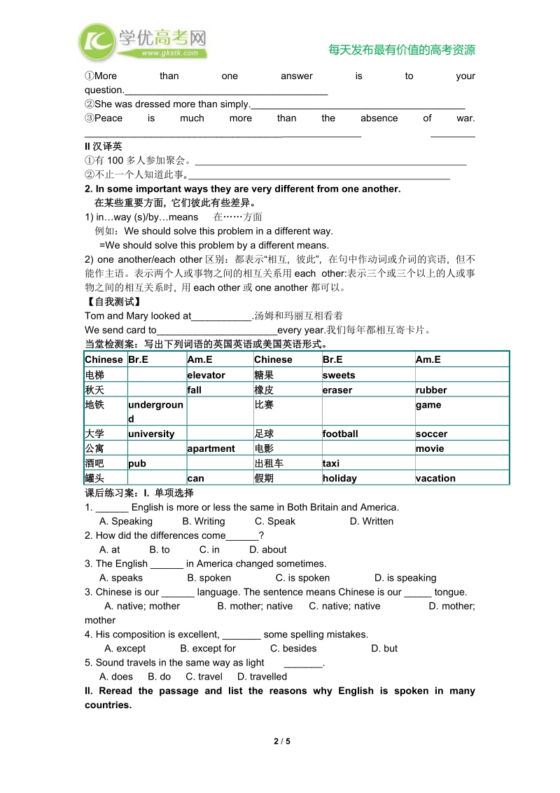 英语：《unit 2 english around the world》-warming up学案（人教版必修1）.doc_第2页