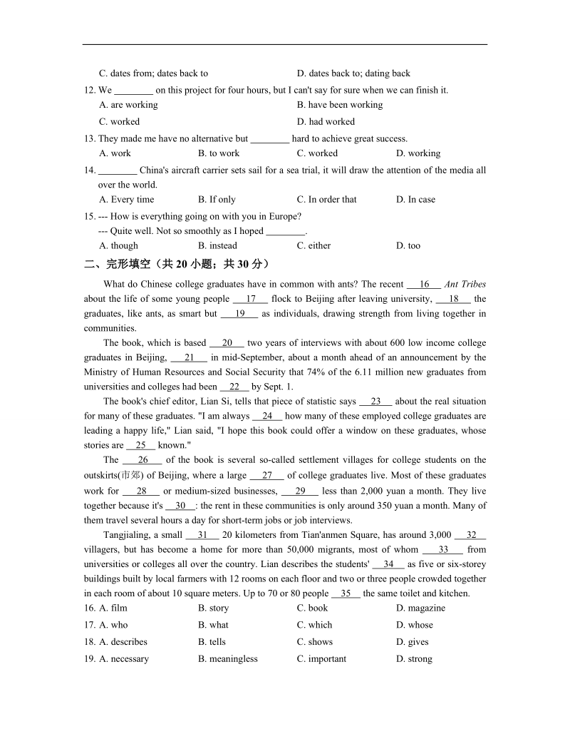 人教版高中英语选修8单元质量评估（五）.doc_第2页