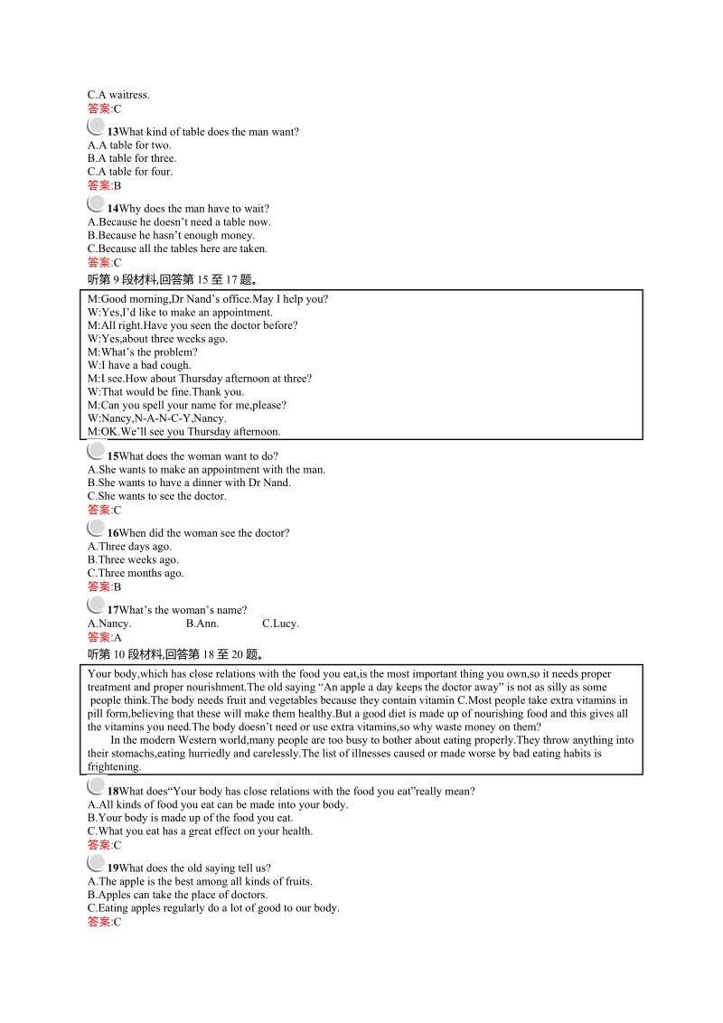 志鸿优化春季高中英语必修三单元测试+基础测评巩固：unit 2 healthy eating 单元测评2.doc_第3页