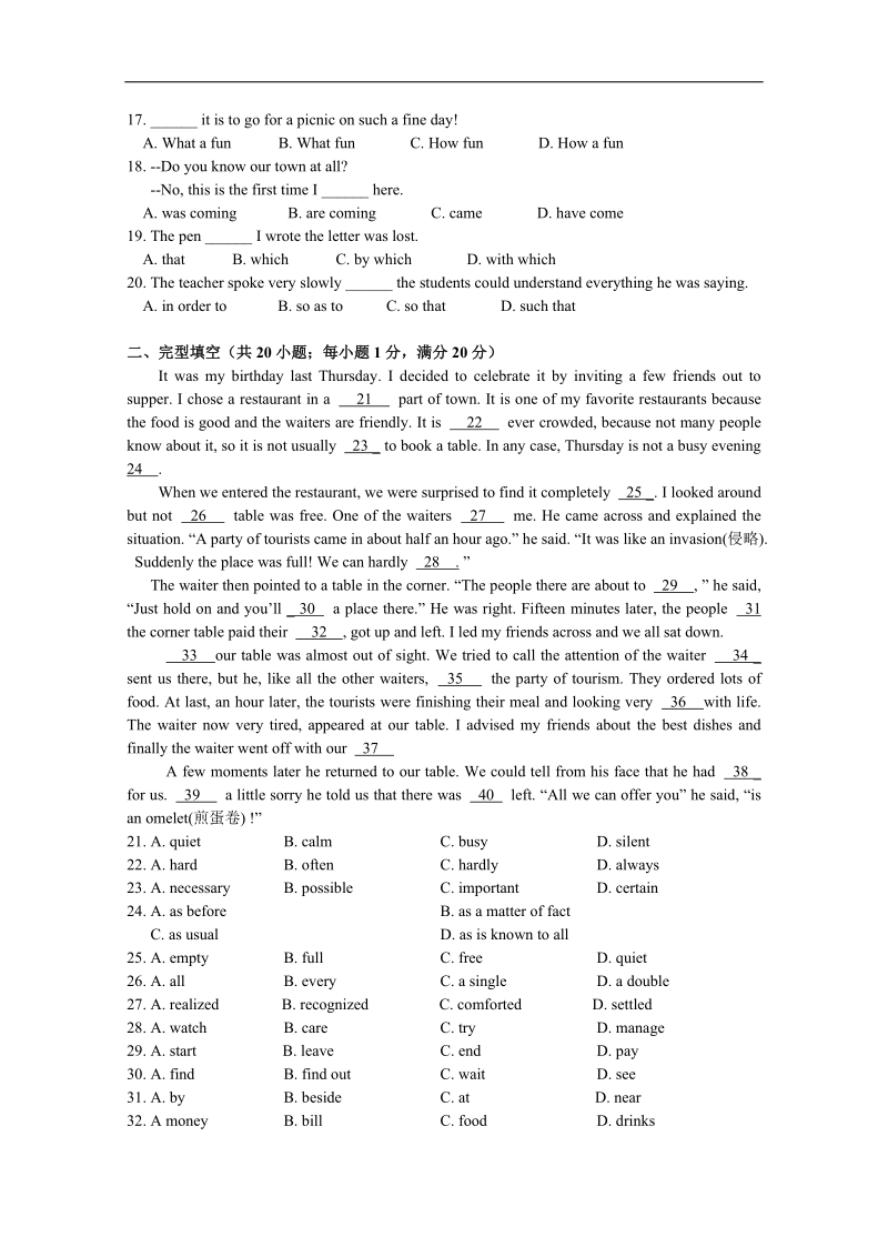 浙江省宁波市楼岩中学高中英语人教新课标必修3同步质量检测题（2）：unit4.doc_第2页